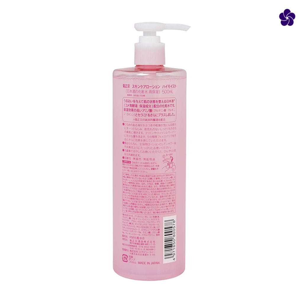 Buy KIKU MASAMUNE Sake High Moist Lotion 500ml Murasaki Cosmetics