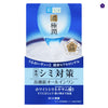 HADA LABO Shirojyun Whitening Brightening Perfect Gel 100gr. All-in-one Japanese gel cream buy Japanese cosmetics at Murasaki Cosmetics in Netherlands, Europe