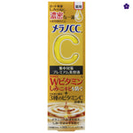 MELANO CC – Premium Vitamin C Intensive Spot Treatment Essence 20ml