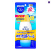 SKIN AQUA MOISTURE UV GEL | Murasaki Cosmetics. Japanese skincare. Japanese sunscreen. Chemical SPF. Asian Skincare