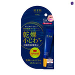 KRACIE HADABISEI ONE - Anti Wrinkle Care Eye Cream 15gr