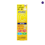 MELANO CC - Vitamin C Intensive Anti-Spot Essence 20ml